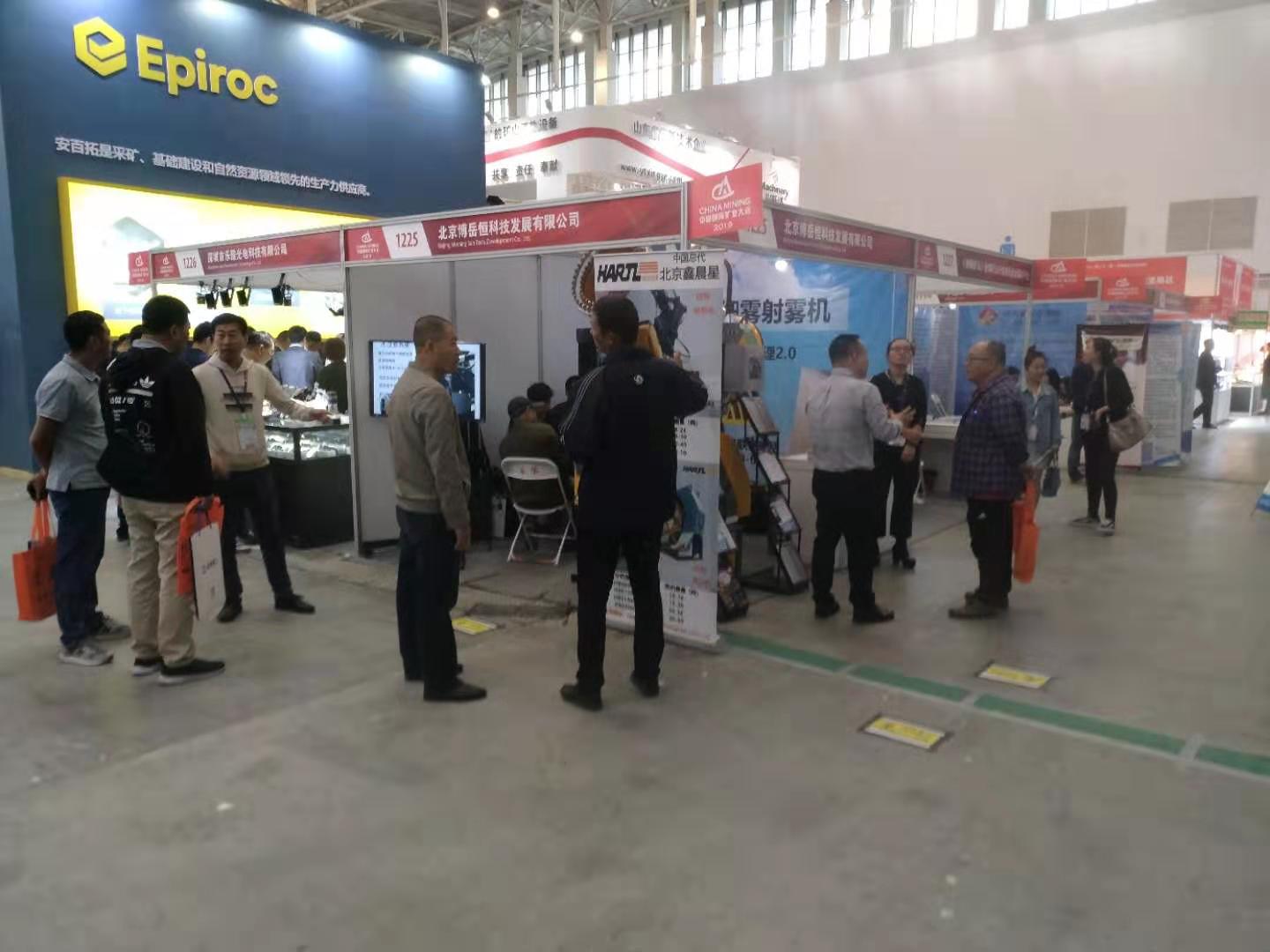 恒博岳智能雾炮机在中国国际矿业大会引起广泛关注